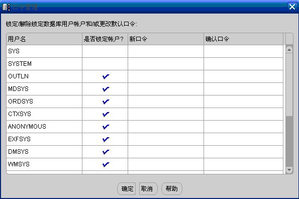 深入浅析Oracle数据库管理之创建和删除数据库17