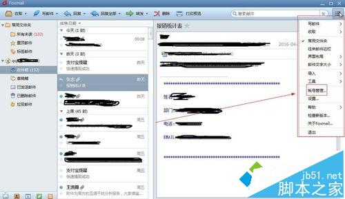 win8系统foxmail发邮件提示接收密码错误解决方法2