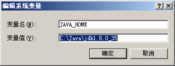 Java Web开发环境配置详解2