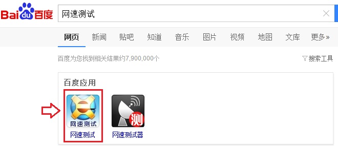 Win10怎么测试网速？2种Win10系统电脑网速测试方法图解2