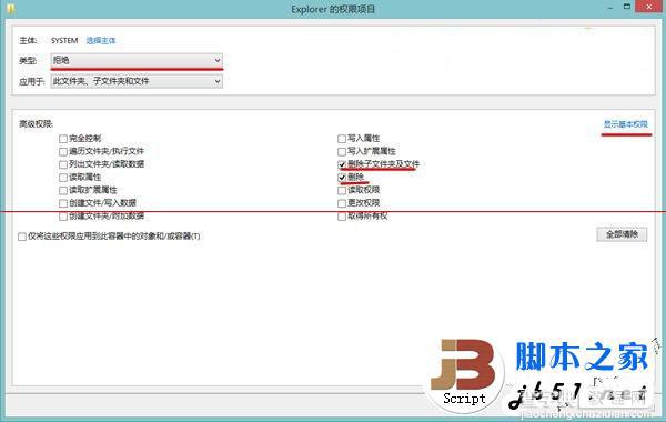 Windows8系统如何阻止自动清除缩略图？阻止自动清除缩略图的方法3