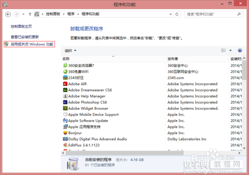 win8.1安装iis图文教程3