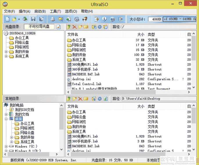 如何保证系统异常后桌面内容?Windows桌面备份的3个妙招7