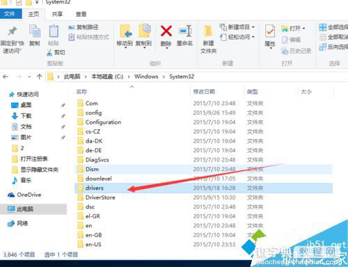 win10系统如何打开HOST表？win10系统打开host表的三种方法5