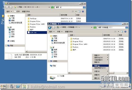 SQL Server 2008 R2数据库镜像部署图文教程13