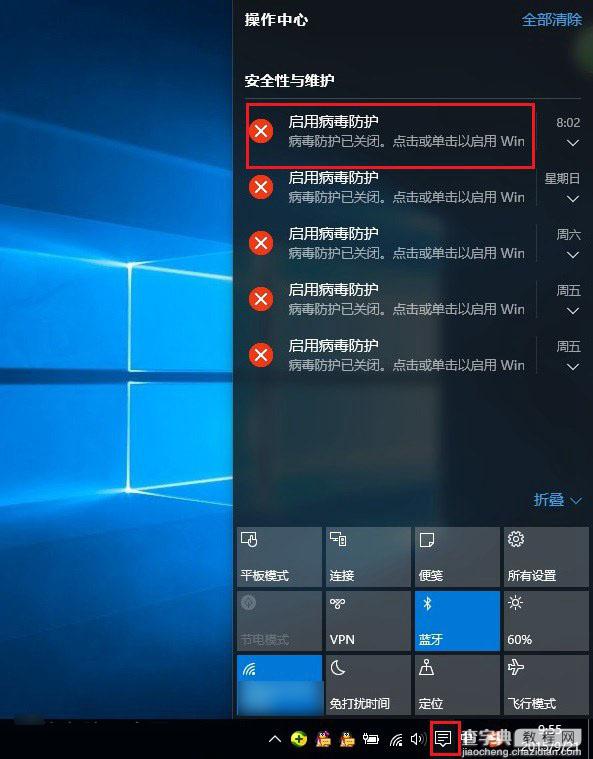 Windows defender怎么关闭？Win10关闭启用病毒防护提示方法图解2