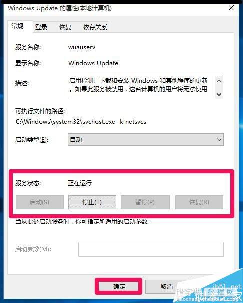 Win10更新时先是出现错误0x80070422,后出现0x8024001e错误的解决方法9