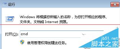 如何解决Win7电脑不能正常安装软件的情况？Win7电脑不能正常安装软件的解决方法1