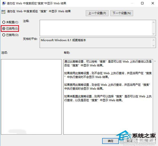 Win10小娜反应慢反应太迟钝问题如何解决3