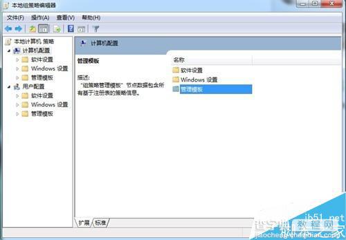 win7系统网速怎么变快?4