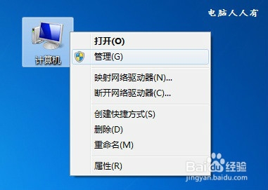 windows7双磁盘管理图文教程2