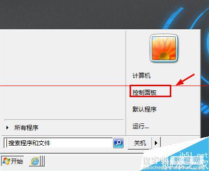 win7系统警告系统内存不足怎么设置虚拟内存？1