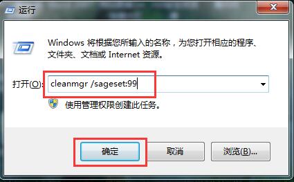 Win7磁盘清理命令图文教程1