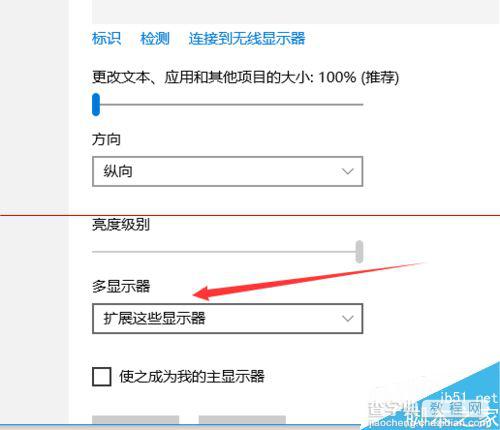 Win10系统下怎么给电脑设置双屏显示？5