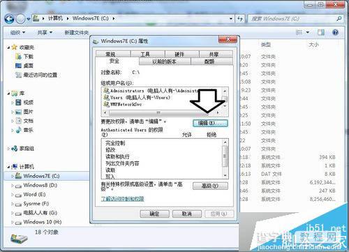 win7系统安装iTunes遇到错误码2203怎么办?解决方法5