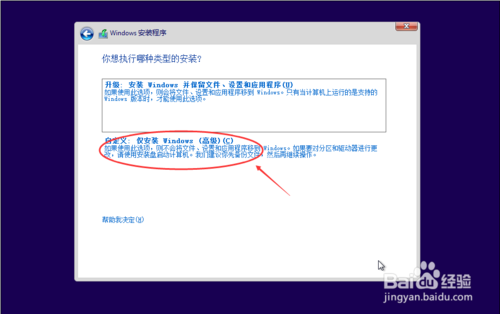 windows10 9926怎么安装?win10系统安装图解7