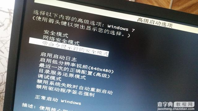 Win7配置失败还原更新怎么回事 Win7配置update失败的解决办法2