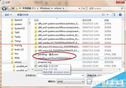 win7无法开机怎么办？解决开机报错代码C0000034的方法10