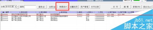 解决win8.1系统下四五打印软件字体无法放大的办法2