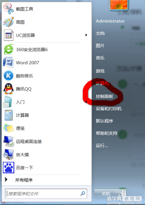 Win7系统设置鼠标指针移动、双击速度图文教程1