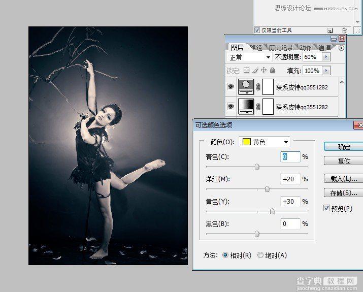 Camera Raw和Photoshop结合为偏暗美女写真照片后期精修过程11