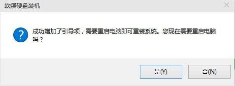 Win10正式版怎么安装？Win10正式版硬盘安装方法详解4