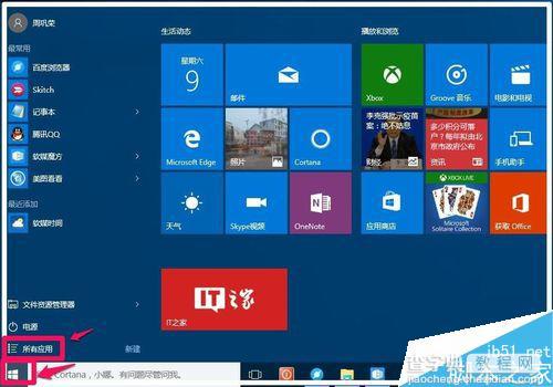 Win10如何使Outlook日历显示中国农历?1