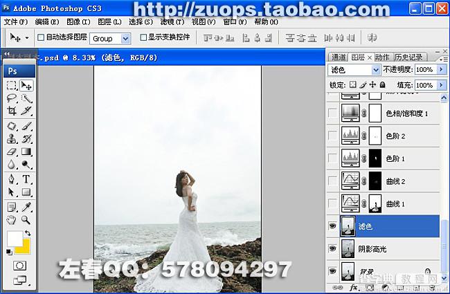 PhotoShop将偏暗的海景打造出高清婚纱影楼效果教程4