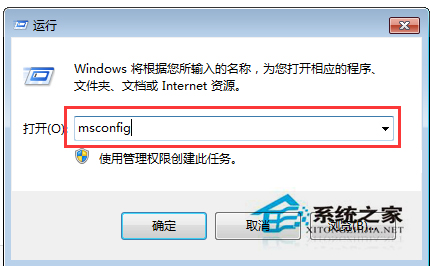 Win7系统启动/关机慢要花费很长时间的改善建议2