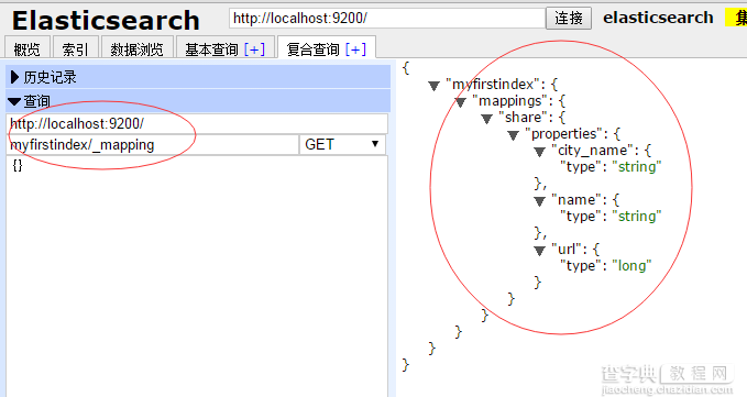 基于Lucene的Java搜索服务器Elasticsearch安装使用教程8