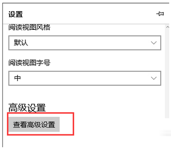 win10edge浏览器怎么去广告?win10edge浏览器去广告图文教程2