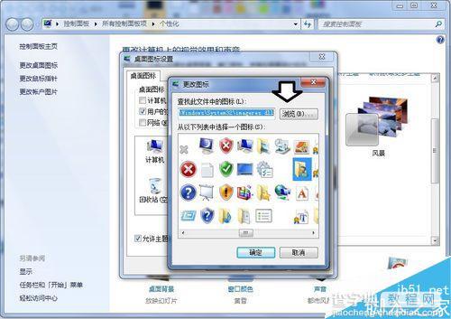 在Win7操作系统中怎么使用主题?8