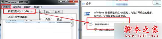 Win7开机黑屏提示“explorer无法启动uxtheme.dll丢失”的解决方法3