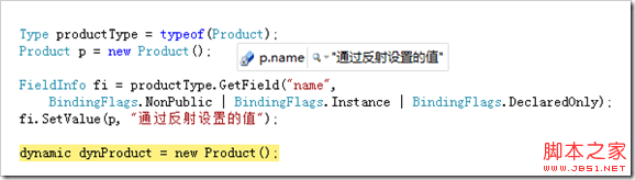 C# Dynamic关键字之:调用属性、方法、字段的实现方法5