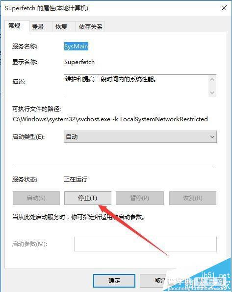 win10系统怎么关闭superfetch服务?win10禁止superfetch自启动的教程5