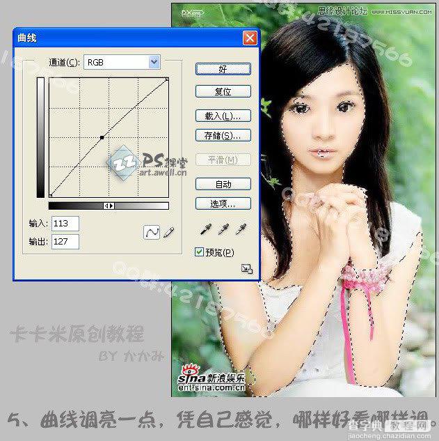 Photoshop将美女人像打造出手绘效果7