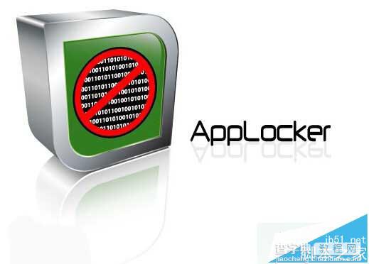 Win10安全保障工具AppLocker漏洞怎么办?1