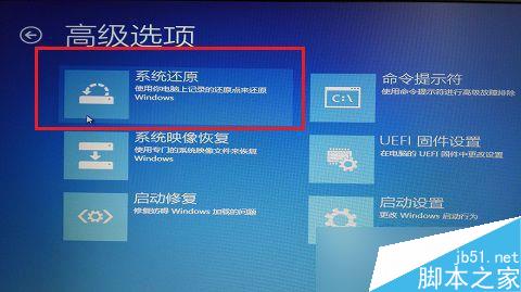 Win8开机出现致命错误C00000022怎么办 解决方法介绍6