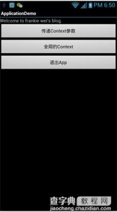 谈谈Android里的Context的使用实例2