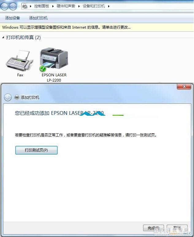 Windows7 64位系统如何添加打印机图文教程7