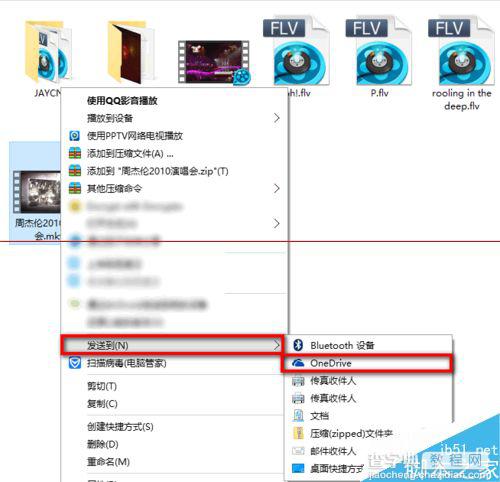 win10怎么添加右键菜单？发送到OneDrive添加到右键的教程6