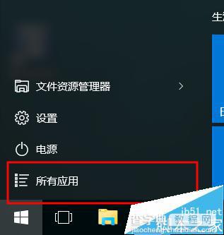 win10自带截图工具怎么设置延迟截图?2