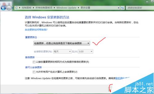 Win7中TrustedInstaller.exe进程占用内存高该怎么解决？8