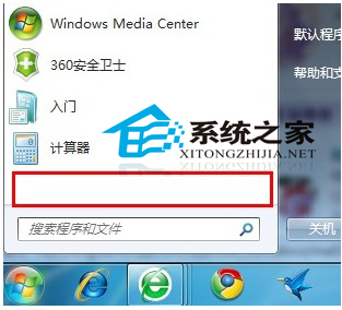 Win7开始菜单找不到所有程序选项该如何修复1