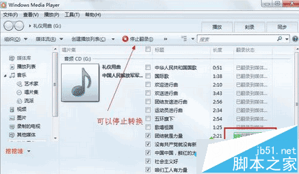 win7系统CD光盘中的cda文件转换成mp3格式方法8