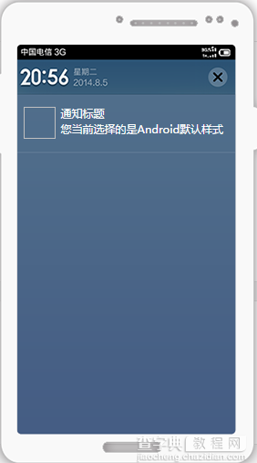 Android使用个推实现三方应用的推送功能1