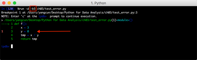 Python利用IPython提高开发效率6