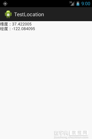 Android编程获取地理位置的经度和纬度实例2