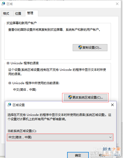 win10语音包安装与激活图文教程8