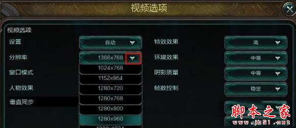 Win10运行LOL时全屏显示不全怎么办 Win10运行英雄联盟时全屏显示不全的原因及解决方法2